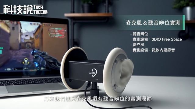 【科技說】2021年HyperX、ROG、Razer勁敵登場！北美第一電競品牌Turtle Beach無線電競耳機推薦，聽音辨位、麥克風超赤裸對比 смотреть онлайн