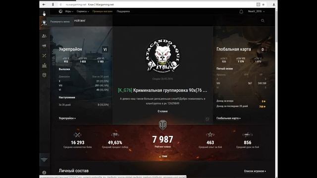 КАК ВЫЙТИ ИЗ КЛАНА WORLD OF TANKS ??? v. 0.9.17.1 смотреть онлайн