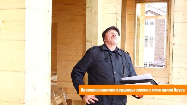 АПС ДСК: ТЕХНАДЗОР СТРОИТЕЛЬСТВА ДОМА ИЗ КЛЕЕНОГО БРУСА. СКРЫТЫЕ РАБОТЫ ПО КРОВЛЕ. смотреть онлайн