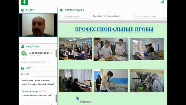 Вебинар «Сетевое взаимодействие: модный тренд или осознанная необходимость?» смотреть онлайн