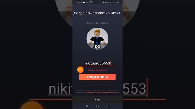 Как зарегистрироваться в омлет аркад