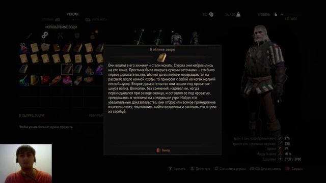 The Witcher 3: Wild Hunt(На смерть!) #29: Леший смотреть онлайн