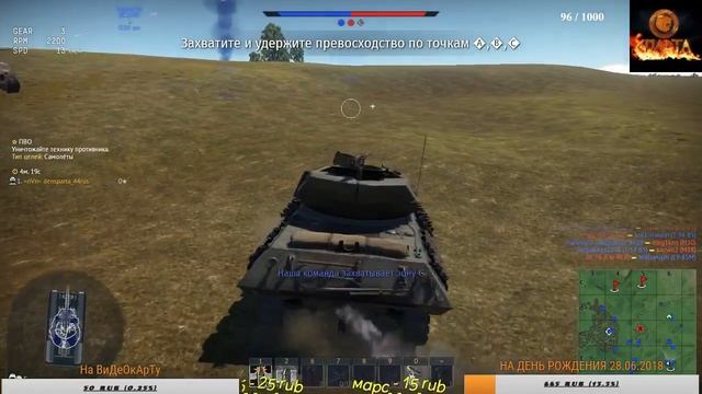 СКОРО ПАТЧ WAR THUNDER СУП ИЗ ЛЯГУШЕК!!!! КАЧАЕМ ФРАНЦУЗОВ