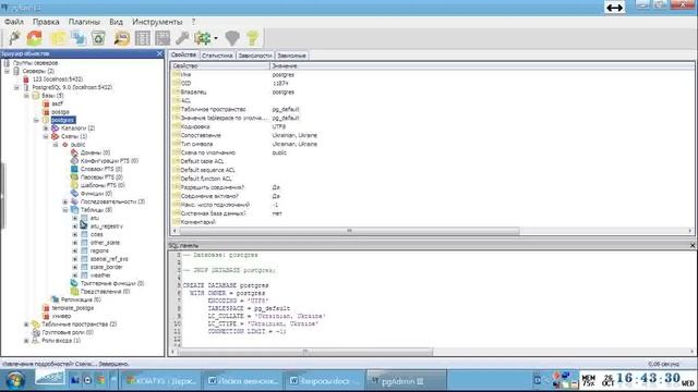 Обучающее видео по PostgreSQL