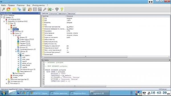 Обучающее видео по PostgreSQL