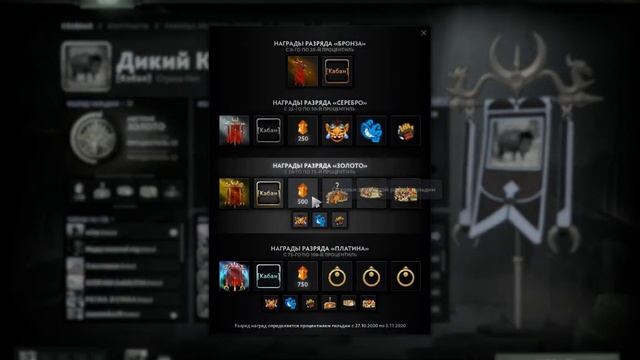 Дота 2. Что такое "Процентиль гильдии". смотреть онлайн