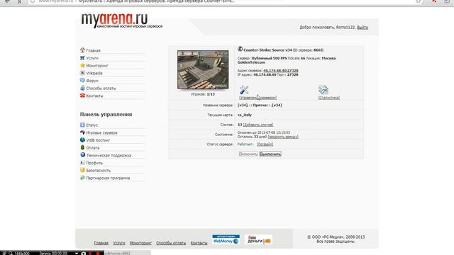 Как сделать FTP и ВЕБ хостинг (на Хостинге myarena.ru ) смотреть онлайн