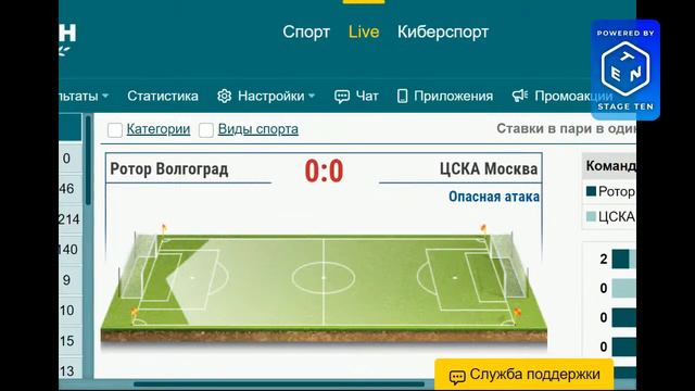 Прямая трансляция ЦСКА РОТОР 01.11.2020 13 ТУР смотреть онлайн