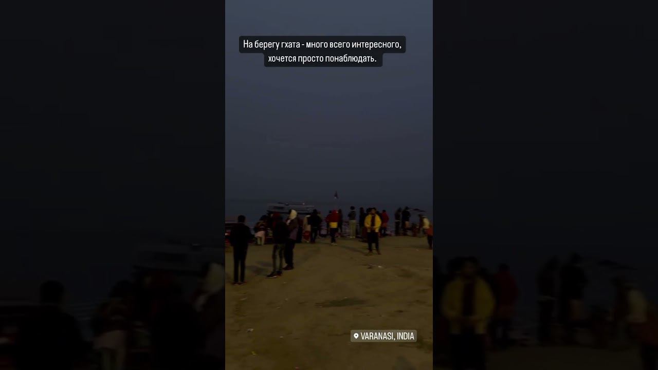 #india #travel #varanasi #варанаси #индия смотреть онлайн