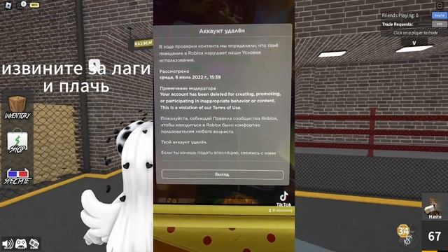 [?] МНЕ УДАЛИЛИ АККАУНТ В РОБЛОКСЕ — это конец? смотреть онлайн