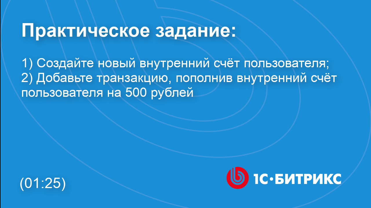 Линейное задание 134 смотреть онлайн