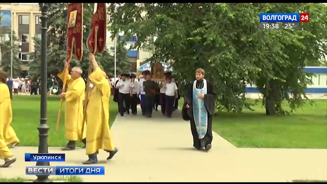 Праздник явления Урюпинской иконы Божьей Матери отметили крестным ходом. смотреть онлайн