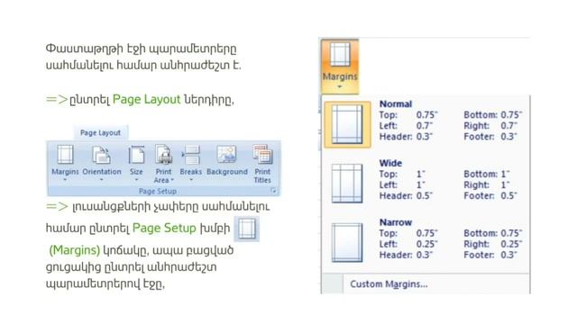 Microsoft Excel Էլեկտրոնային աղյուսակ смотреть онлайн