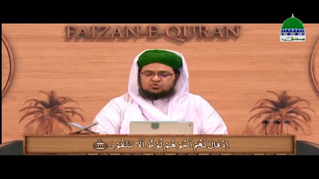 Surah Ash Sharh | سورۃ الشرح | Faizan e Quran Ep#193 | Islam | Madani Channel смотреть онлайн