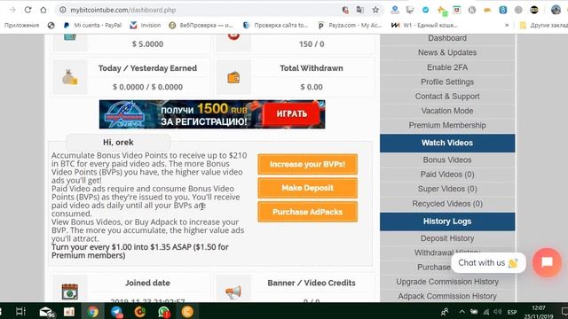 MyBitcoinTybe. До 210 $ за просмотр видео ... Как вам ? Не верится ? Правильно.. смотреть онлайн