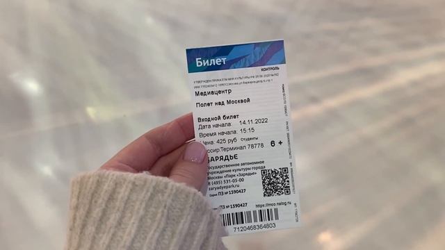 Парк «Зарядье». Медиацентр смотреть онлайн