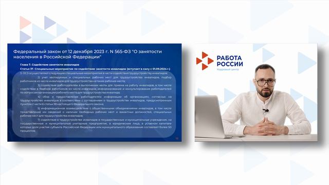 Федеральный закон от 12 декабря 2023 г. N 565-ФЗ смотреть онлайн