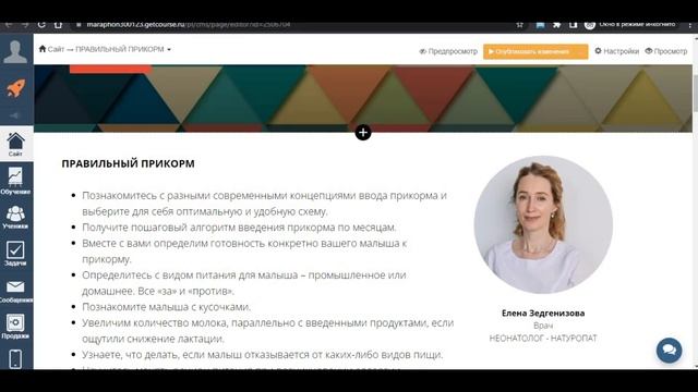 Марафон "Техадмин за 3 часа". Настраиваем продажу тренинга ленивым способом. смотреть онлайн