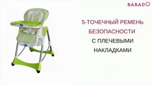 Стульчик для кормления Sweet Baby Royal