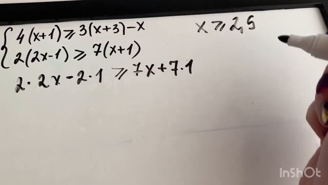 Решение систем линейных неравенств с одной переменной. 2 урок. Бонус: Раскрытие скобок. смотреть онлайн