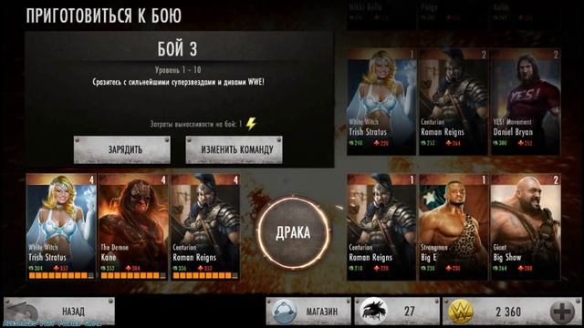 WWE Immortals #1 Прохождение Gameplay iOS Android gameplay смотреть онлайн