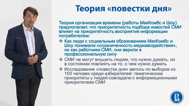 5 8 Теории повестки дня смотреть онлайн