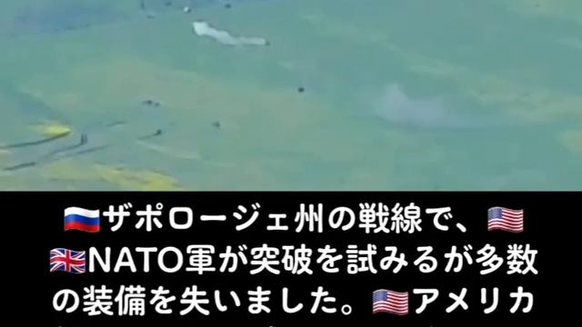 ??ザポロージャ州の戦線で、????NATO軍が突破を試みるが多数の装備を失いました。??アメリカ製のマックスプロやハンヴィー、さらにはM113装甲兵員輸送車も含まれています。 смотреть онлайн