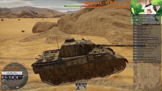 War Thunder Покатушки Стрим e0582 RA7581 смотреть онлайн