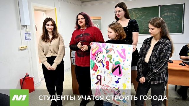 СТУДЕНТЫ УЧАТСЯ СТРОИТЬ ГОРОДА смотреть онлайн