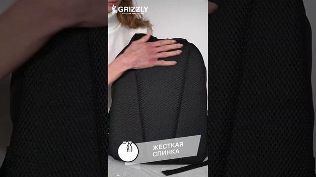 Рюкзак школьный легкий с жесткой спинкой, двумя отделениями, для мальчика RB-351-4 от GRIZZLY смотреть онлайн