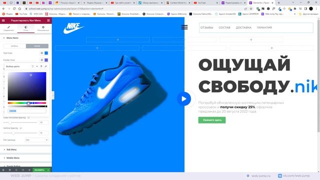 Урок 10/11 Верстка сайта из Figma на WordPress и Elementor | Создаю сайт без кода смотреть онлайн