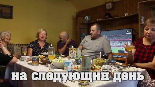 застолье.mp4 смотреть онлайн