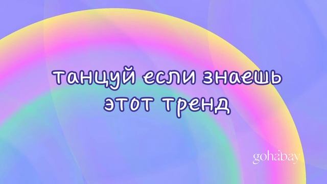 ?Танцуй Если Знаешь Этот Тренд? #тикток #танцы #танцуйеслизнаешьэтоттренд #танцы смотреть онлайн