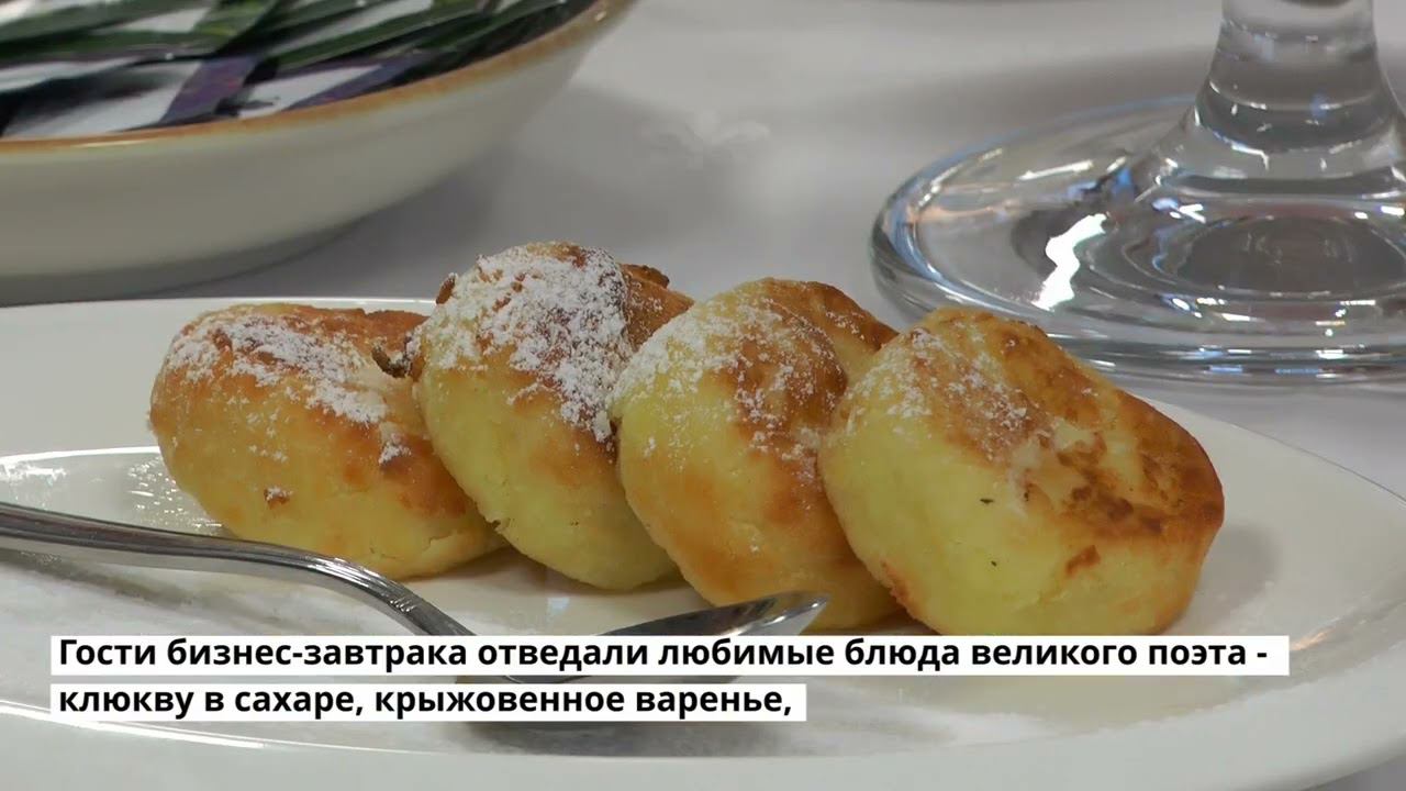 К 225 летию со дня рождения Пушкина в Твери обновили название отеля смотреть онлайн