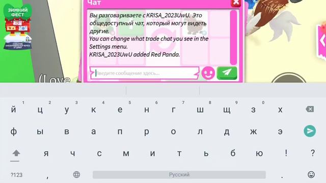 смотрю что могут дать за Froggy R💗