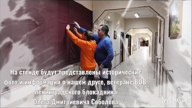 80-летие полного освобождения Ленинграда от фашистской блокады. ГБССУ СО ГПВИ "Волгоградский ПНИ" смотреть онлайн