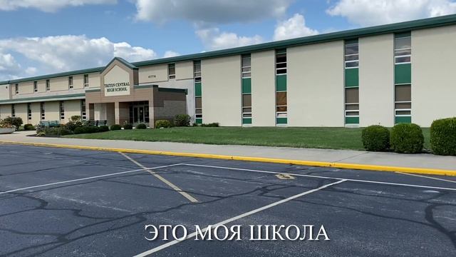 Улетела в США в 16 лет // Программа FLEX // Vlog #1