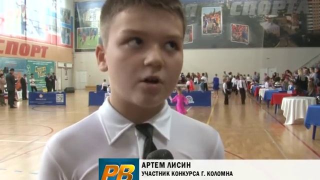 В Павлово-Посадском районе прошел всероссийский турнир по бальным танцам «Танцуй, Россия!» смотреть онлайн