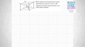 В правильной четырёхугольной призме ABCDA1B1C1D1 известно, что АС1 = 2ВС. Найдите угол между