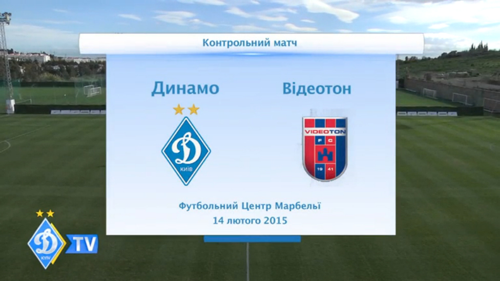 ДИНАМО - " Видеотон" смотреть онлайн