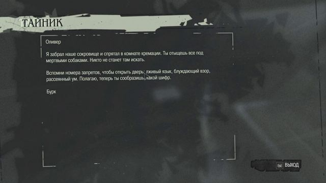 Dishonored: Сейфы в Миссии #2 «Верховный смотритель» смотреть онлайн