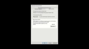 Настройка SSD для Windows 10