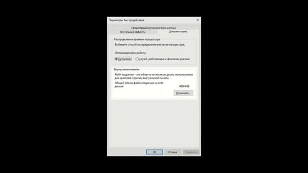 Настройка SSD для Windows 10