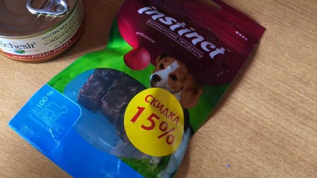 ПОКУПКИ ИЗ ЗООМАГАЗИНА ДЛЯ СОБАК и щенка/Виктория Крокус смотреть онлайн