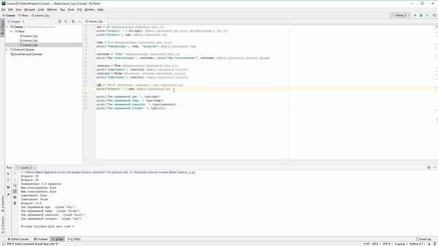 Урок 6 Комментарии #python #learning #cource #programming смотреть онлайн