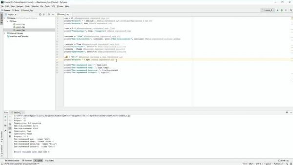 Урок 6  Комментарии  #python  #learning #cource #programming