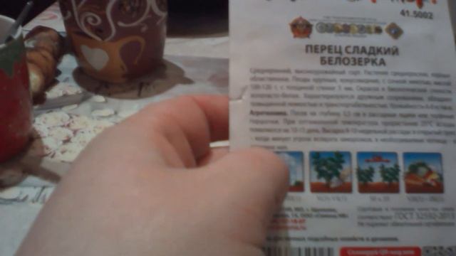 Семена перцев 2018 г. !!!!! смотреть онлайн