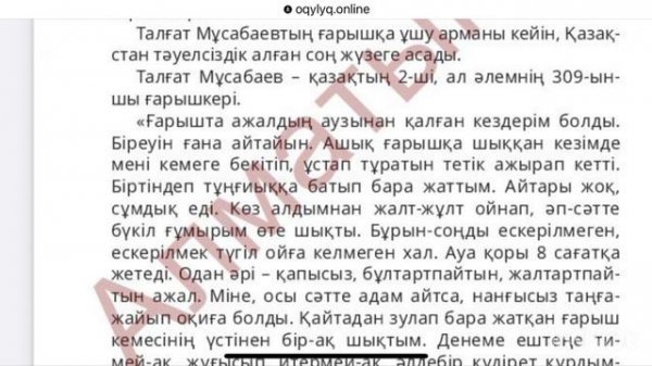 Әдебиеттік оқу 4 сынып 86 сабақ