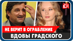 Отар Кушанашвили. Ограбление жены Градского. Новости Шоу-Бизнеса