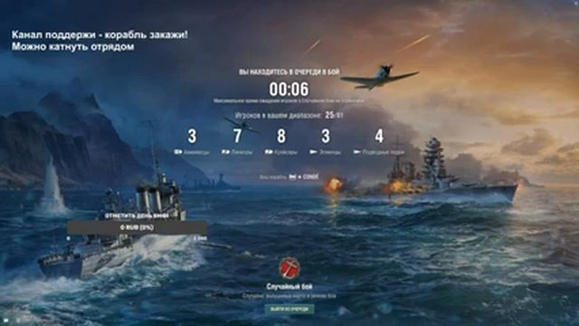 ? Розыгрыш 10-ти призов + ваши заказы или бои отрядом в Мир кораблей! / WoWs смотреть онлайн